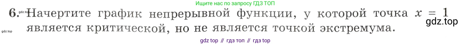 Алгебра, 10-11 класс Задачник, авторы: Мордкович Александр Григорьевич, Семенов Павел Владимирович, Денищева Лариса Олеговна, Корешкова Т А, Мишустина Татьяна Николаевна, Тульчинская Елена Ефимовна, издательство Мнемозина, Москва, 2019, Часть 1, страница 215, номер 6, Условие