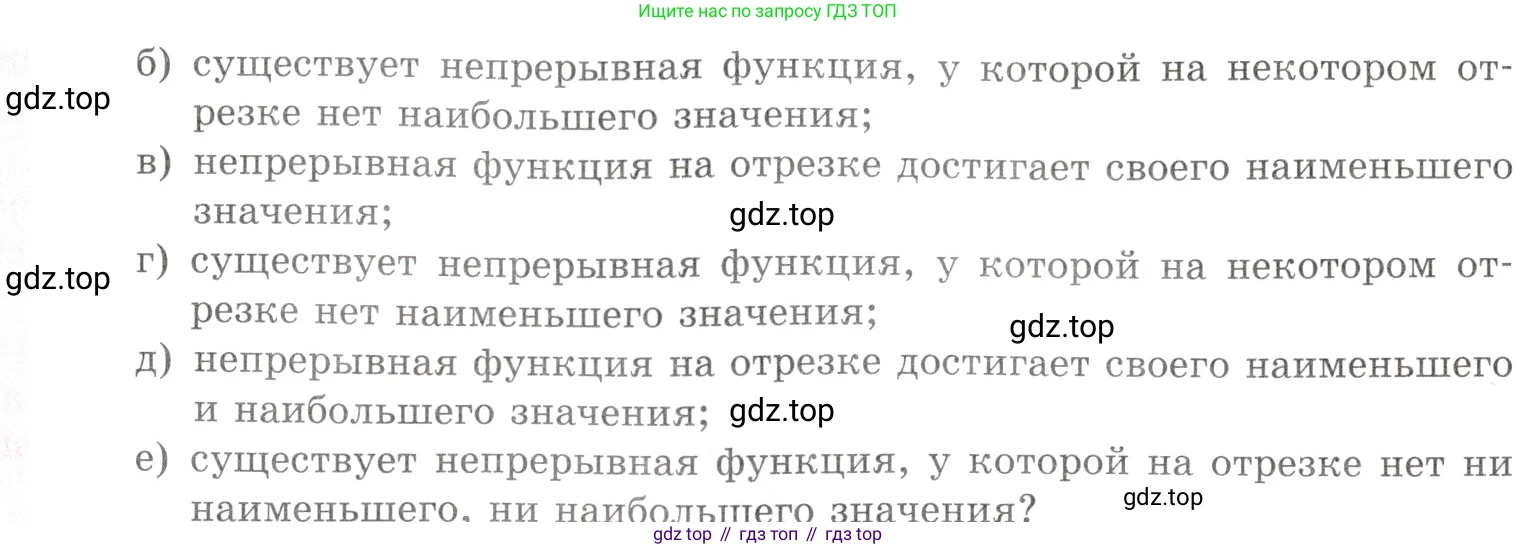 Алгебра, 10-11 класс Задачник, авторы: Мордкович Александр Григорьевич, Семенов Павел Владимирович, Денищева Лариса Олеговна, Корешкова Т А, Мишустина Татьяна Николаевна, Тульчинская Елена Ефимовна, издательство Мнемозина, Москва, 2019, Часть 1, страница 228, номер 1, Условие (продолжение 2)