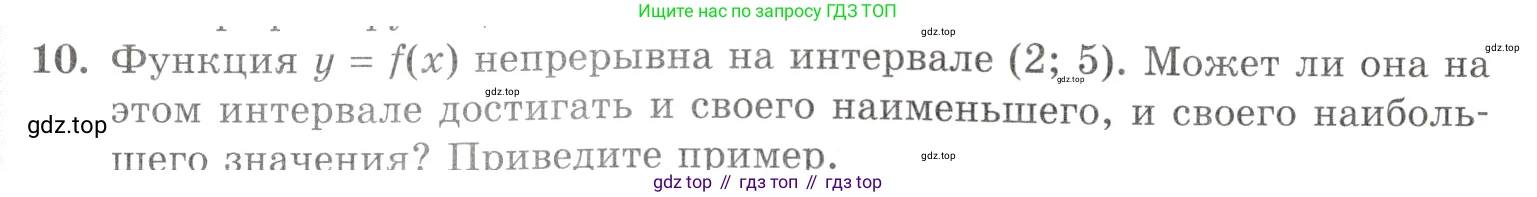Алгебра, 10-11 класс Задачник, авторы: Мордкович Александр Григорьевич, Семенов Павел Владимирович, Денищева Лариса Олеговна, Корешкова Т А, Мишустина Татьяна Николаевна, Тульчинская Елена Ефимовна, издательство Мнемозина, Москва, 2019, Часть 1, страница 229, номер 10, Условие