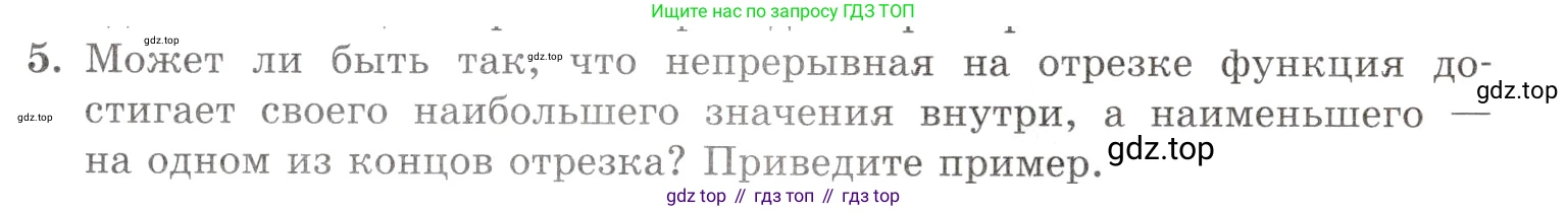 Алгебра, 10-11 класс Задачник, авторы: Мордкович Александр Григорьевич, Семенов Павел Владимирович, Денищева Лариса Олеговна, Корешкова Т А, Мишустина Татьяна Николаевна, Тульчинская Елена Ефимовна, издательство Мнемозина, Москва, 2019, Часть 1, страница 229, номер 5, Условие