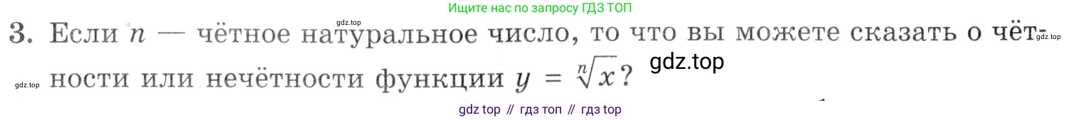 Алгебра, 10-11 класс Задачник, авторы: Мордкович Александр Григорьевич, Семенов Павел Владимирович, Денищева Лариса Олеговна, Корешкова Т А, Мишустина Татьяна Николаевна, Тульчинская Елена Ефимовна, издательство Мнемозина, Москва, 2019, Часть 1, страница 243, номер 3, Условие