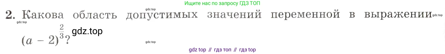 Алгебра, 10-11 класс Задачник, авторы: Мордкович Александр Григорьевич, Семенов Павел Владимирович, Денищева Лариса Олеговна, Корешкова Т А, Мишустина Татьяна Николаевна, Тульчинская Елена Ефимовна, издательство Мнемозина, Москва, 2019, Часть 1, страница 258, номер 2, Условие