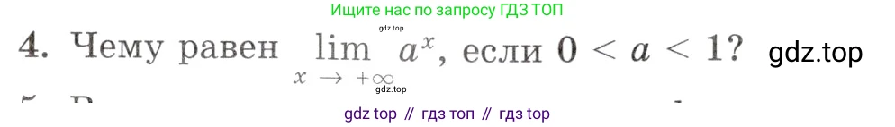 Алгебра, 10-11 класс Задачник, авторы: Мордкович Александр Григорьевич, Семенов Павел Владимирович, Денищева Лариса Олеговна, Корешкова Т А, Мишустина Татьяна Николаевна, Тульчинская Елена Ефимовна, издательство Мнемозина, Москва, 2019, Часть 1, страница 281, номер 4, Условие