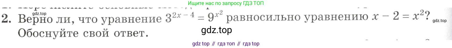Алгебра, 10-11 класс Задачник, авторы: Мордкович Александр Григорьевич, Семенов Павел Владимирович, Денищева Лариса Олеговна, Корешкова Т А, Мишустина Татьяна Николаевна, Тульчинская Елена Ефимовна, издательство Мнемозина, Москва, 2019, Часть 1, страница 286, номер 2, Условие