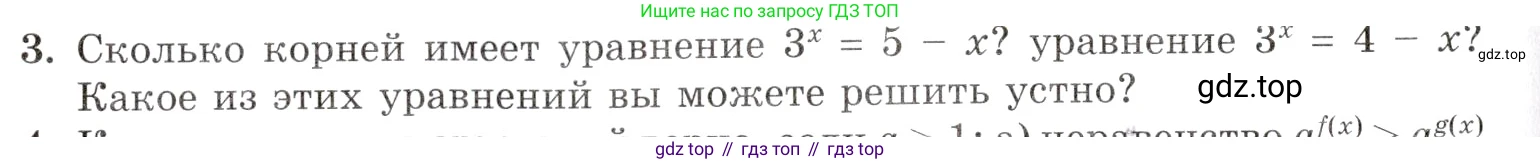 Алгебра, 10-11 класс Задачник, авторы: Мордкович Александр Григорьевич, Семенов Павел Владимирович, Денищева Лариса Олеговна, Корешкова Т А, Мишустина Татьяна Николаевна, Тульчинская Елена Ефимовна, издательство Мнемозина, Москва, 2019, Часть 1, страница 286, номер 3, Условие