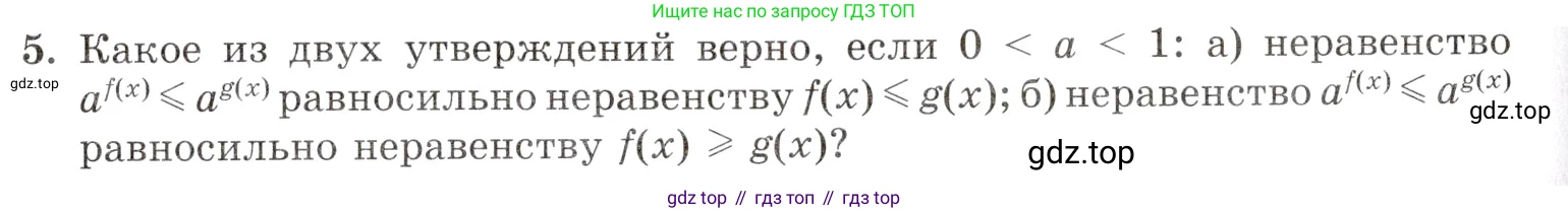 Алгебра, 10-11 класс Задачник, авторы: Мордкович Александр Григорьевич, Семенов Павел Владимирович, Денищева Лариса Олеговна, Корешкова Т А, Мишустина Татьяна Николаевна, Тульчинская Елена Ефимовна, издательство Мнемозина, Москва, 2019, Часть 1, страница 286, номер 5, Условие