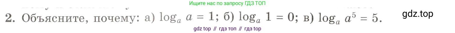 Алгебра, 10-11 класс Задачник, авторы: Мордкович Александр Григорьевич, Семенов Павел Владимирович, Денищева Лариса Олеговна, Корешкова Т А, Мишустина Татьяна Николаевна, Тульчинская Елена Ефимовна, издательство Мнемозина, Москва, 2019, Часть 1, страница 289, номер 2, Условие