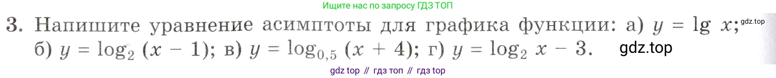 Алгебра, 10-11 класс Задачник, авторы: Мордкович Александр Григорьевич, Семенов Павел Владимирович, Денищева Лариса Олеговна, Корешкова Т А, Мишустина Татьяна Николаевна, Тульчинская Елена Ефимовна, издательство Мнемозина, Москва, 2019, Часть 1, страница 294, номер 3, Условие
