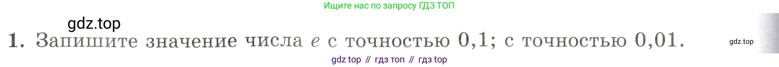 Алгебра, 10-11 класс Задачник, авторы: Мордкович Александр Григорьевич, Семенов Павел Владимирович, Денищева Лариса Олеговна, Корешкова Т А, Мишустина Татьяна Николаевна, Тульчинская Елена Ефимовна, издательство Мнемозина, Москва, 2019, Часть 1, страница 320, номер 1, Условие