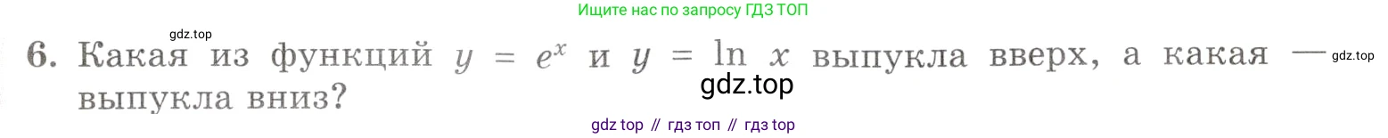 Алгебра, 10-11 класс Задачник, авторы: Мордкович Александр Григорьевич, Семенов Павел Владимирович, Денищева Лариса Олеговна, Корешкова Т А, Мишустина Татьяна Николаевна, Тульчинская Елена Ефимовна, издательство Мнемозина, Москва, 2019, Часть 1, страница 321, номер 6, Условие