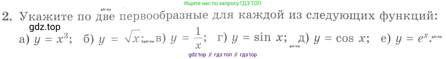 Алгебра, 10-11 класс Задачник, авторы: Мордкович Александр Григорьевич, Семенов Павел Владимирович, Денищева Лариса Олеговна, Корешкова Т А, Мишустина Татьяна Николаевна, Тульчинская Елена Ефимовна, издательство Мнемозина, Москва, 2019, Часть 1, страница 329, номер 2, Условие