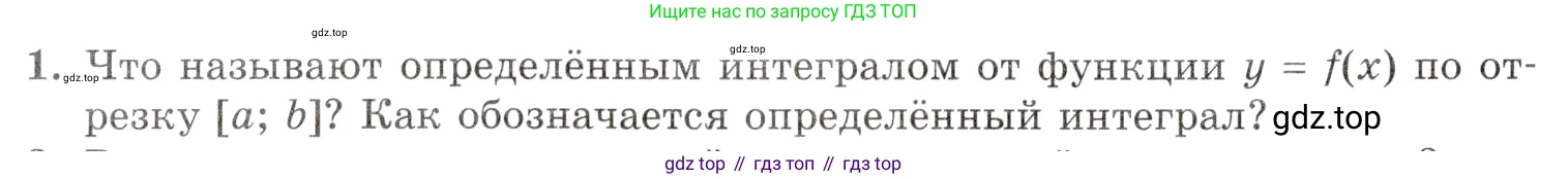 Алгебра, 10-11 класс Задачник, авторы: Мордкович Александр Григорьевич, Семенов Павел Владимирович, Денищева Лариса Олеговна, Корешкова Т А, Мишустина Татьяна Николаевна, Тульчинская Елена Ефимовна, издательство Мнемозина, Москва, 2019, Часть 1, страница 339, номер 1, Условие