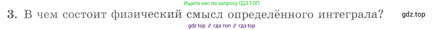 Алгебра, 10-11 класс Задачник, авторы: Мордкович Александр Григорьевич, Семенов Павел Владимирович, Денищева Лариса Олеговна, Корешкова Т А, Мишустина Татьяна Николаевна, Тульчинская Елена Ефимовна, издательство Мнемозина, Москва, 2019, Часть 1, страница 339, номер 3, Условие