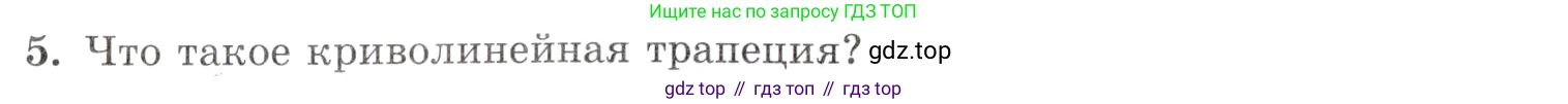 Алгебра, 10-11 класс Задачник, авторы: Мордкович Александр Григорьевич, Семенов Павел Владимирович, Денищева Лариса Олеговна, Корешкова Т А, Мишустина Татьяна Николаевна, Тульчинская Елена Ефимовна, издательство Мнемозина, Москва, 2019, Часть 1, страница 339, номер 5, Условие