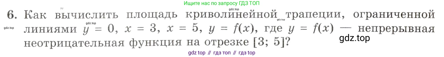 Алгебра, 10-11 класс Задачник, авторы: Мордкович Александр Григорьевич, Семенов Павел Владимирович, Денищева Лариса Олеговна, Корешкова Т А, Мишустина Татьяна Николаевна, Тульчинская Елена Ефимовна, издательство Мнемозина, Москва, 2019, Часть 1, страница 339, номер 6, Условие