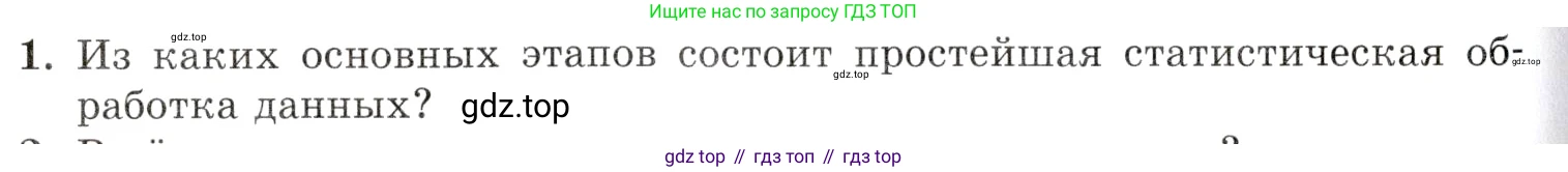 Алгебра, 10-11 класс Задачник, авторы: Мордкович Александр Григорьевич, Семенов Павел Владимирович, Денищева Лариса Олеговна, Корешкова Т А, Мишустина Татьяна Николаевна, Тульчинская Елена Ефимовна, издательство Мнемозина, Москва, 2019, Часть 1, страница 358, номер 1, Условие