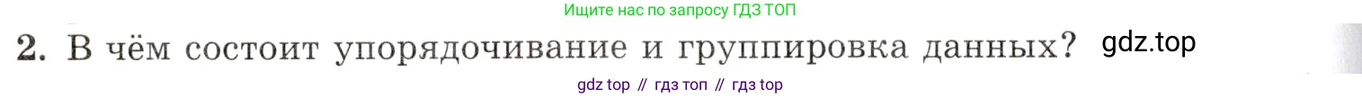 Алгебра, 10-11 класс Задачник, авторы: Мордкович Александр Григорьевич, Семенов Павел Владимирович, Денищева Лариса Олеговна, Корешкова Т А, Мишустина Татьяна Николаевна, Тульчинская Елена Ефимовна, издательство Мнемозина, Москва, 2019, Часть 1, страница 358, номер 2, Условие