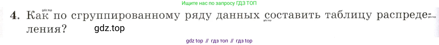 Алгебра, 10-11 класс Задачник, авторы: Мордкович Александр Григорьевич, Семенов Павел Владимирович, Денищева Лариса Олеговна, Корешкова Т А, Мишустина Татьяна Николаевна, Тульчинская Елена Ефимовна, издательство Мнемозина, Москва, 2019, Часть 1, страница 358, номер 4, Условие