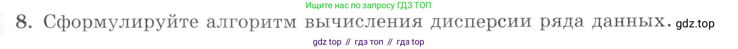 Алгебра, 10-11 класс Задачник, авторы: Мордкович Александр Григорьевич, Семенов Павел Владимирович, Денищева Лариса Олеговна, Корешкова Т А, Мишустина Татьяна Николаевна, Тульчинская Елена Ефимовна, издательство Мнемозина, Москва, 2019, Часть 1, страница 359, номер 8, Условие