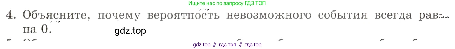 Алгебра, 10-11 класс Задачник, авторы: Мордкович Александр Григорьевич, Семенов Павел Владимирович, Денищева Лариса Олеговна, Корешкова Т А, Мишустина Татьяна Николаевна, Тульчинская Елена Ефимовна, издательство Мнемозина, Москва, 2019, Часть 1, страница 366, номер 4, Условие