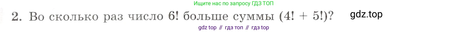 Алгебра, 10-11 класс Задачник, авторы: Мордкович Александр Григорьевич, Семенов Павел Владимирович, Денищева Лариса Олеговна, Корешкова Т А, Мишустина Татьяна Николаевна, Тульчинская Елена Ефимовна, издательство Мнемозина, Москва, 2019, Часть 1, страница 375, номер 2, Условие