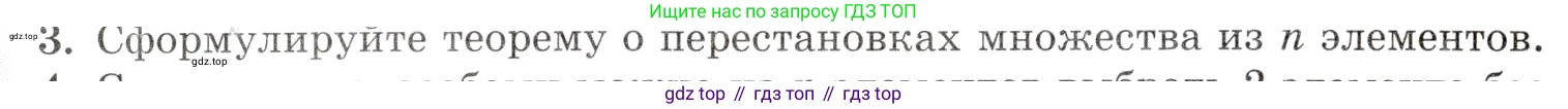 Алгебра, 10-11 класс Задачник, авторы: Мордкович Александр Григорьевич, Семенов Павел Владимирович, Денищева Лариса Олеговна, Корешкова Т А, Мишустина Татьяна Николаевна, Тульчинская Елена Ефимовна, издательство Мнемозина, Москва, 2019, Часть 1, страница 375, номер 3, Условие