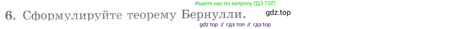 Алгебра, 10-11 класс Задачник, авторы: Мордкович Александр Григорьевич, Семенов Павел Владимирович, Денищева Лариса Олеговна, Корешкова Т А, Мишустина Татьяна Николаевна, Тульчинская Елена Ефимовна, издательство Мнемозина, Москва, 2019, Часть 1, страница 389, номер 6, Условие