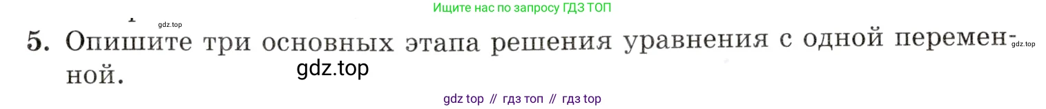 Алгебра, 10-11 класс Задачник, авторы: Мордкович Александр Григорьевич, Семенов Павел Владимирович, Денищева Лариса Олеговна, Корешкова Т А, Мишустина Татьяна Николаевна, Тульчинская Елена Ефимовна, издательство Мнемозина, Москва, 2019, Часть 1, страница 403, номер 5, Условие