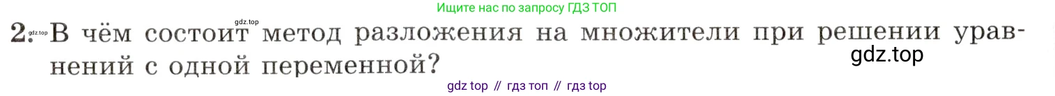 Алгебра, 10-11 класс Задачник, авторы: Мордкович Александр Григорьевич, Семенов Павел Владимирович, Денищева Лариса Олеговна, Корешкова Т А, Мишустина Татьяна Николаевна, Тульчинская Елена Ефимовна, издательство Мнемозина, Москва, 2019, Часть 1, страница 410, номер 2, Условие