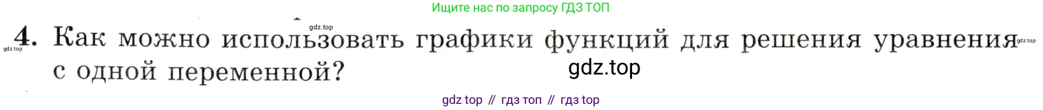 Алгебра, 10-11 класс Задачник, авторы: Мордкович Александр Григорьевич, Семенов Павел Владимирович, Денищева Лариса Олеговна, Корешкова Т А, Мишустина Татьяна Николаевна, Тульчинская Елена Ефимовна, издательство Мнемозина, Москва, 2019, Часть 1, страница 411, номер 4, Условие