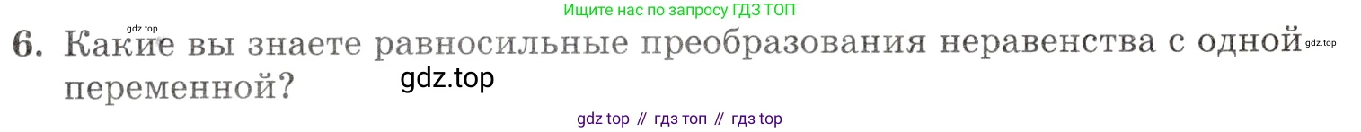 Алгебра, 10-11 класс Задачник, авторы: Мордкович Александр Григорьевич, Семенов Павел Владимирович, Денищева Лариса Олеговна, Корешкова Т А, Мишустина Татьяна Николаевна, Тульчинская Елена Ефимовна, издательство Мнемозина, Москва, 2019, Часть 1, страница 423, номер 6, Условие