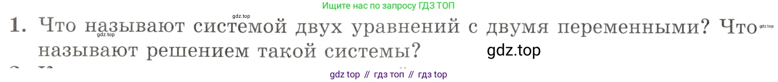 Алгебра, 10-11 класс Задачник, авторы: Мордкович Александр Григорьевич, Семенов Павел Владимирович, Денищева Лариса Олеговна, Корешкова Т А, Мишустина Татьяна Николаевна, Тульчинская Елена Ефимовна, издательство Мнемозина, Москва, 2019, Часть 1, страница 436, номер 1, Условие