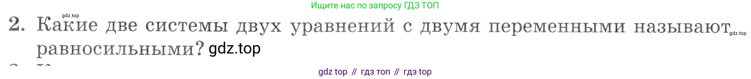 Алгебра, 10-11 класс Задачник, авторы: Мордкович Александр Григорьевич, Семенов Павел Владимирович, Денищева Лариса Олеговна, Корешкова Т А, Мишустина Татьяна Николаевна, Тульчинская Елена Ефимовна, издательство Мнемозина, Москва, 2019, Часть 1, страница 436, номер 2, Условие