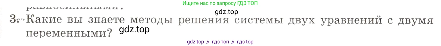 Алгебра, 10-11 класс Задачник, авторы: Мордкович Александр Григорьевич, Семенов Павел Владимирович, Денищева Лариса Олеговна, Корешкова Т А, Мишустина Татьяна Николаевна, Тульчинская Елена Ефимовна, издательство Мнемозина, Москва, 2019, Часть 1, страница 436, номер 3, Условие