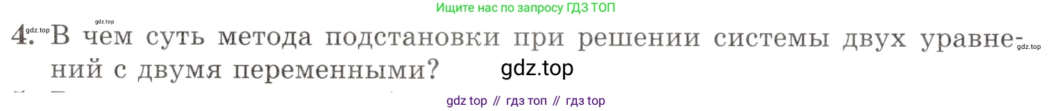 Алгебра, 10-11 класс Задачник, авторы: Мордкович Александр Григорьевич, Семенов Павел Владимирович, Денищева Лариса Олеговна, Корешкова Т А, Мишустина Татьяна Николаевна, Тульчинская Елена Ефимовна, издательство Мнемозина, Москва, 2019, Часть 1, страница 436, номер 4, Условие