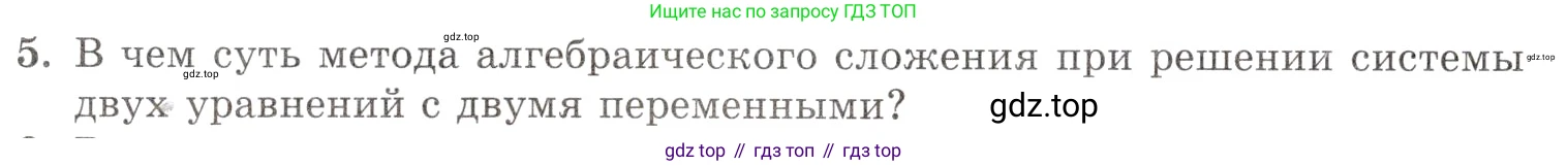 Алгебра, 10-11 класс Задачник, авторы: Мордкович Александр Григорьевич, Семенов Павел Владимирович, Денищева Лариса Олеговна, Корешкова Т А, Мишустина Татьяна Николаевна, Тульчинская Елена Ефимовна, издательство Мнемозина, Москва, 2019, Часть 1, страница 436, номер 5, Условие