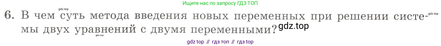 Алгебра, 10-11 класс Задачник, авторы: Мордкович Александр Григорьевич, Семенов Павел Владимирович, Денищева Лариса Олеговна, Корешкова Т А, Мишустина Татьяна Николаевна, Тульчинская Елена Ефимовна, издательство Мнемозина, Москва, 2019, Часть 1, страница 436, номер 6, Условие