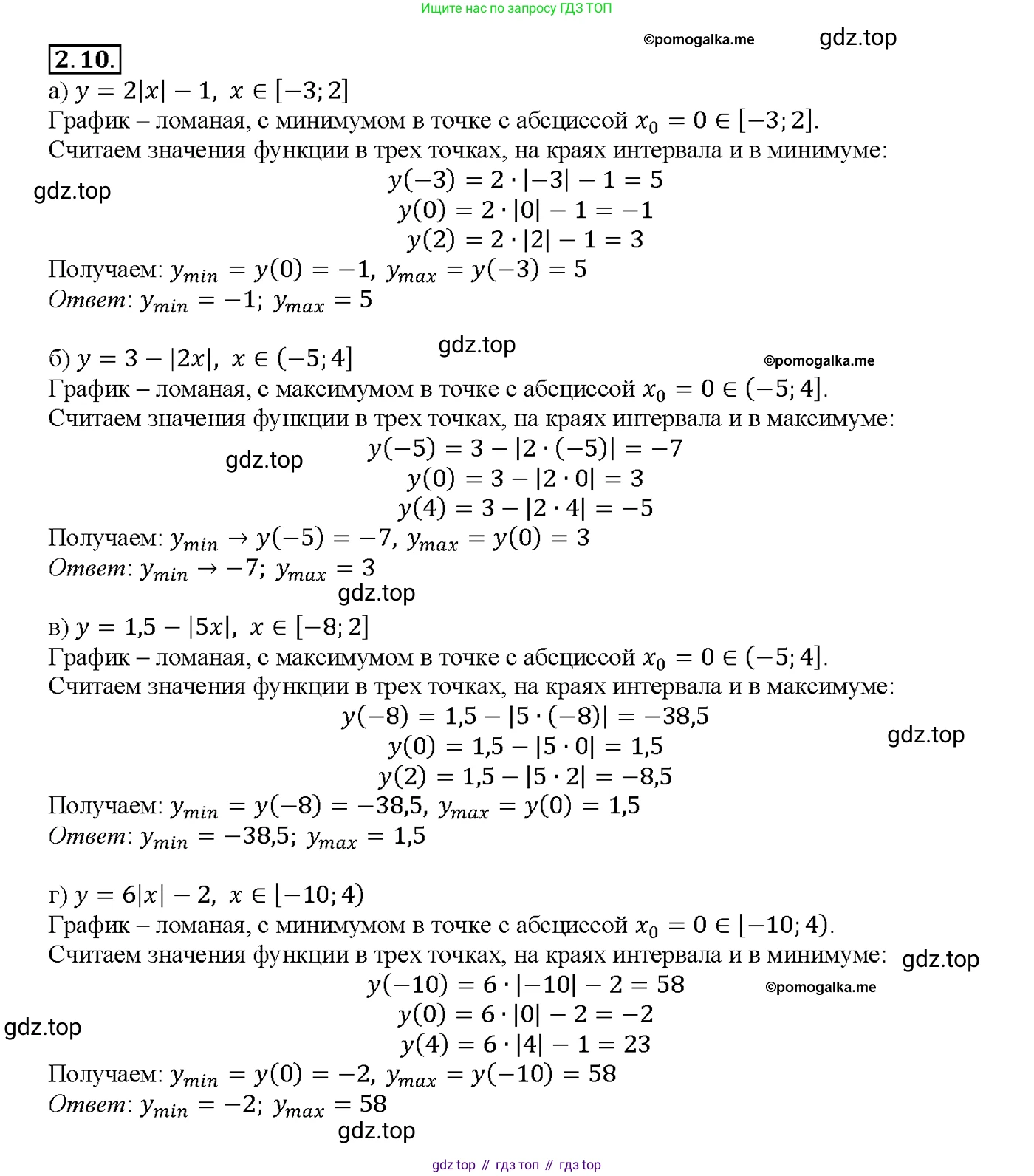 Алгебра, 10-11 класс Задачник, авторы: Мордкович Александр Григорьевич, Семенов Павел Владимирович, Денищева Лариса Олеговна, Корешкова Т А, Мишустина Татьяна Николаевна, Тульчинская Елена Ефимовна, издательство Мнемозина, Москва, 2019, Часть 2, страница 8, номер 2.10, Решение 1