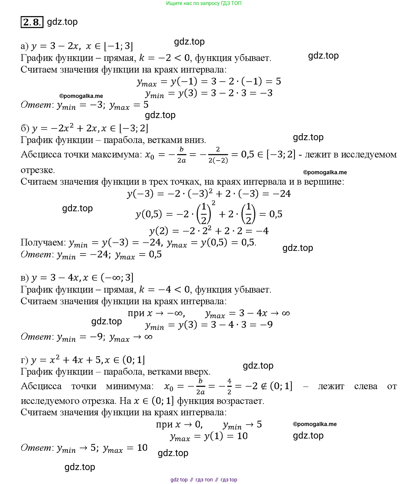 Алгебра, 10-11 класс Задачник, авторы: Мордкович Александр Григорьевич, Семенов Павел Владимирович, Денищева Лариса Олеговна, Корешкова Т А, Мишустина Татьяна Николаевна, Тульчинская Елена Ефимовна, издательство Мнемозина, Москва, 2019, Часть 2, страница 8, номер 2.8, Решение 1