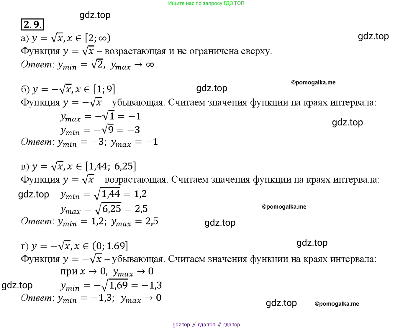 Алгебра, 10-11 класс Задачник, авторы: Мордкович Александр Григорьевич, Семенов Павел Владимирович, Денищева Лариса Олеговна, Корешкова Т А, Мишустина Татьяна Николаевна, Тульчинская Елена Ефимовна, издательство Мнемозина, Москва, 2019, Часть 2, страница 8, номер 2.9, Решение 1