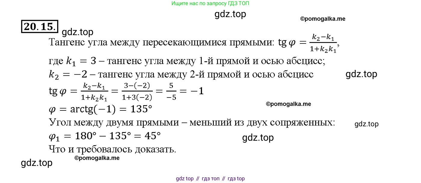 Алгебра, 10-11 класс Задачник, авторы: Мордкович Александр Григорьевич, Семенов Павел Владимирович, Денищева Лариса Олеговна, Корешкова Т А, Мишустина Татьяна Николаевна, Тульчинская Елена Ефимовна, издательство Мнемозина, Москва, 2019, Часть 2, страница 65, номер 20.15, Решение 1