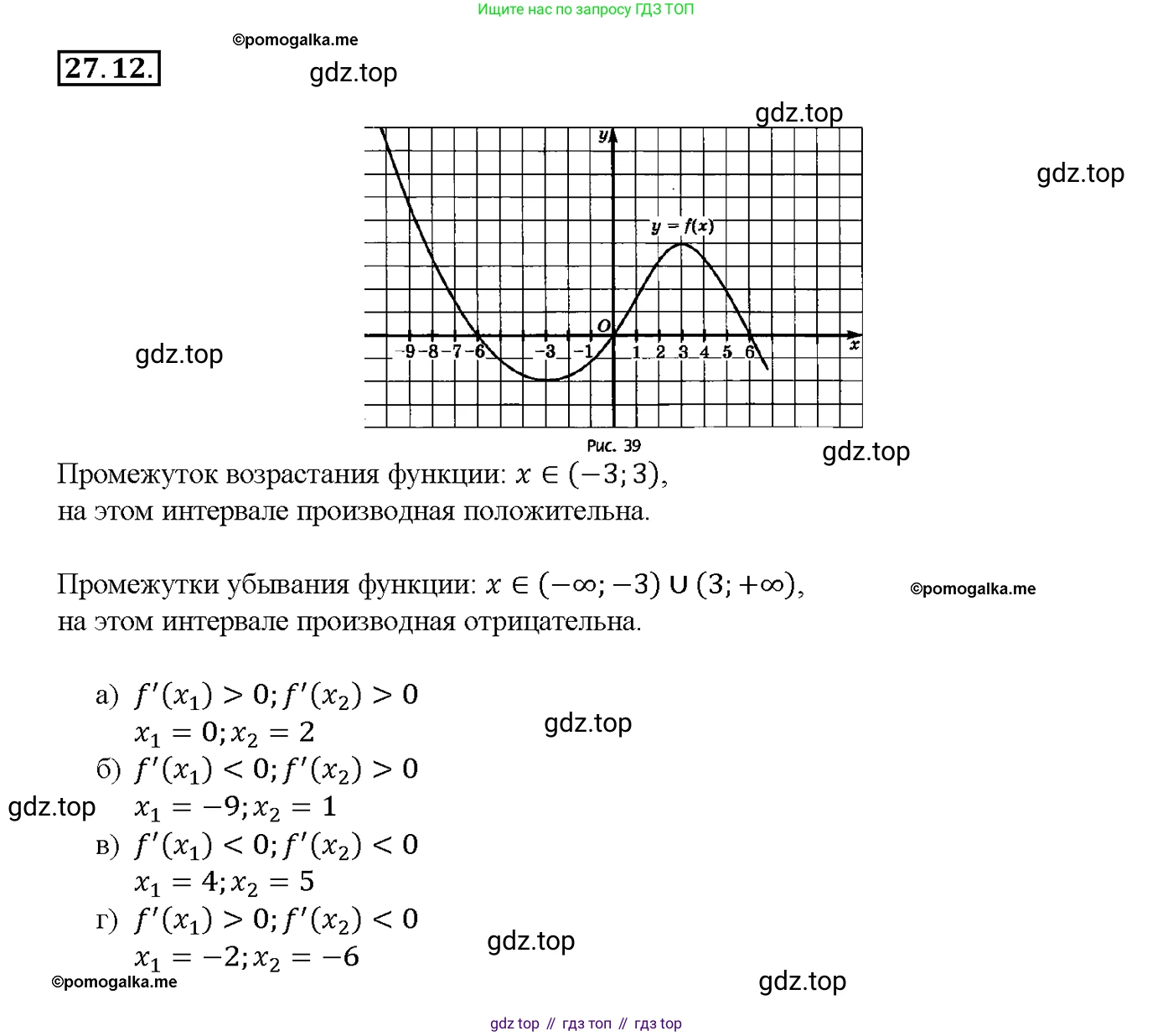 Алгебра, 10-11 класс Задачник, авторы: Мордкович Александр Григорьевич, Семенов Павел Владимирович, Денищева Лариса Олеговна, Корешкова Т А, Мишустина Татьяна Николаевна, Тульчинская Елена Ефимовна, издательство Мнемозина, Москва, 2019, Часть 2, страница 98, номер 27.12, Решение 1