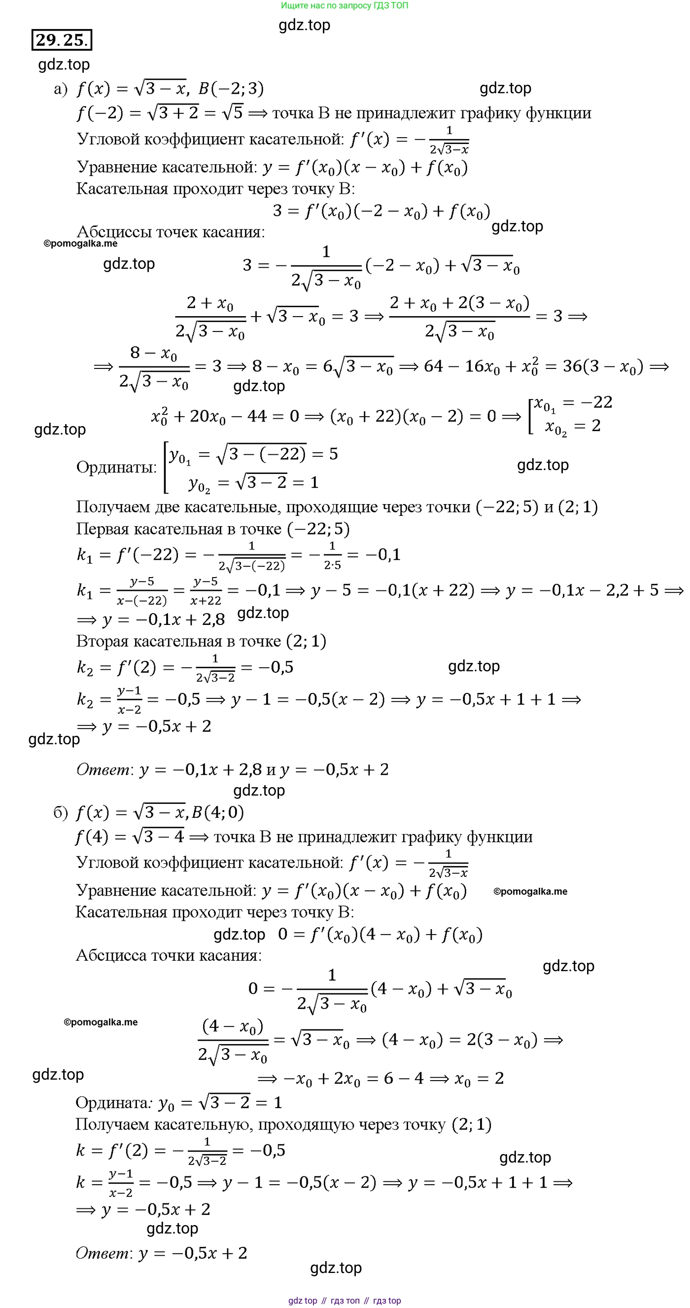Алгебра, 10-11 класс Задачник, авторы: Мордкович Александр Григорьевич, Семенов Павел Владимирович, Денищева Лариса Олеговна, Корешкова Т А, Мишустина Татьяна Николаевна, Тульчинская Елена Ефимовна, издательство Мнемозина, Москва, 2019, Часть 2, страница 109, номер 29.25, Решение 1
