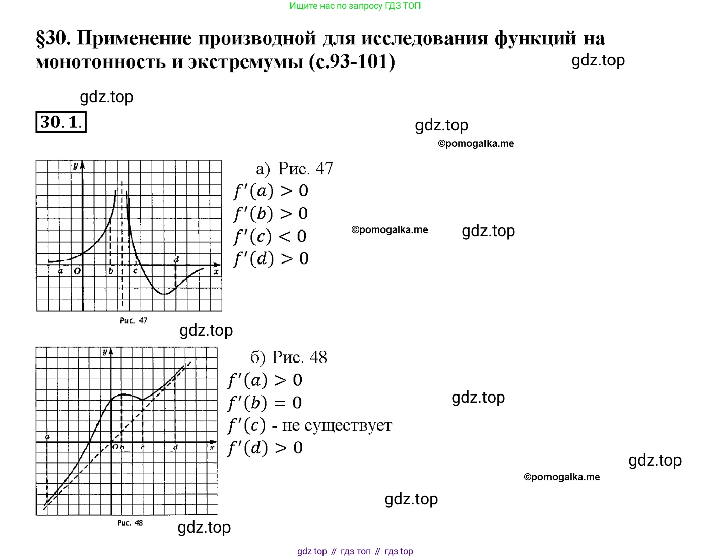 Алгебра, 10-11 класс Задачник, авторы: Мордкович Александр Григорьевич, Семенов Павел Владимирович, Денищева Лариса Олеговна, Корешкова Т А, Мишустина Татьяна Николаевна, Тульчинская Елена Ефимовна, издательство Мнемозина, Москва, 2019, Часть 2, страница 111, номер 30.1, Решение 1