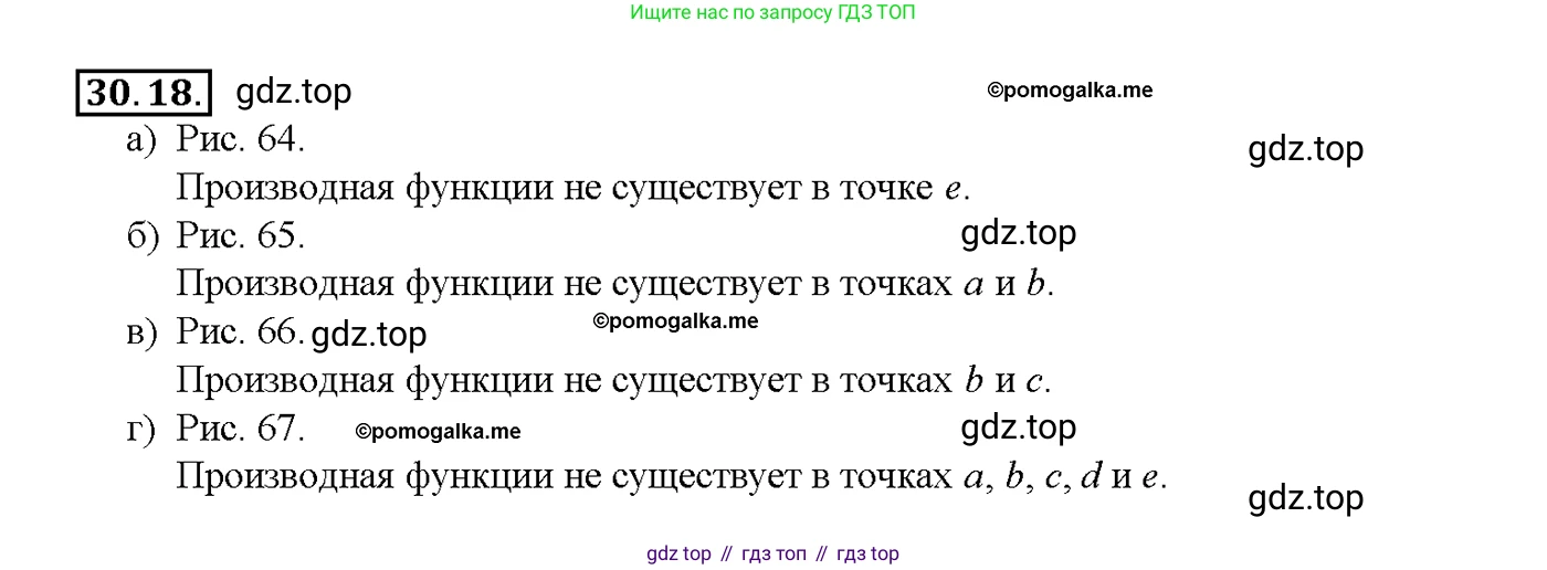 Алгебра, 10-11 класс Задачник, авторы: Мордкович Александр Григорьевич, Семенов Павел Владимирович, Денищева Лариса Олеговна, Корешкова Т А, Мишустина Татьяна Николаевна, Тульчинская Елена Ефимовна, издательство Мнемозина, Москва, 2019, Часть 2, страница 116, номер 30.18, Решение 1