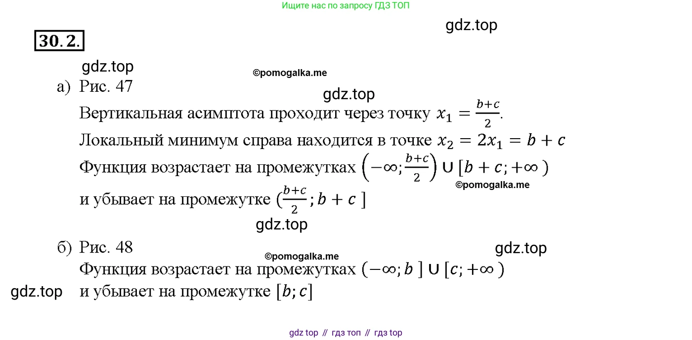 Алгебра, 10-11 класс Задачник, авторы: Мордкович Александр Григорьевич, Семенов Павел Владимирович, Денищева Лариса Олеговна, Корешкова Т А, Мишустина Татьяна Николаевна, Тульчинская Елена Ефимовна, издательство Мнемозина, Москва, 2019, Часть 2, страница 111, номер 30.2, Решение 1