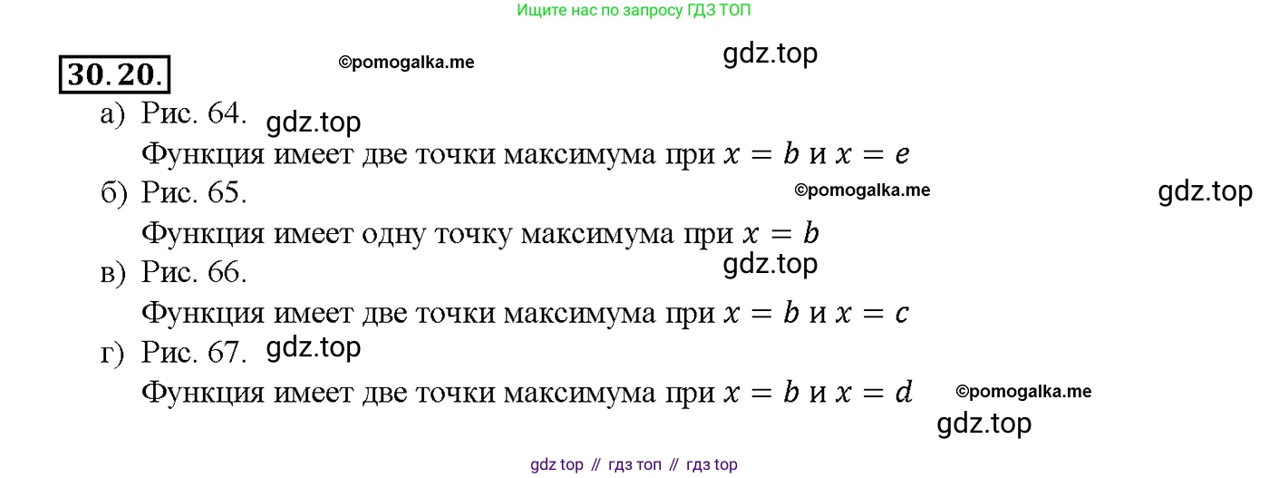 Алгебра, 10-11 класс Задачник, авторы: Мордкович Александр Григорьевич, Семенов Павел Владимирович, Денищева Лариса Олеговна, Корешкова Т А, Мишустина Татьяна Николаевна, Тульчинская Елена Ефимовна, издательство Мнемозина, Москва, 2019, Часть 2, страница 116, номер 30.20, Решение 1