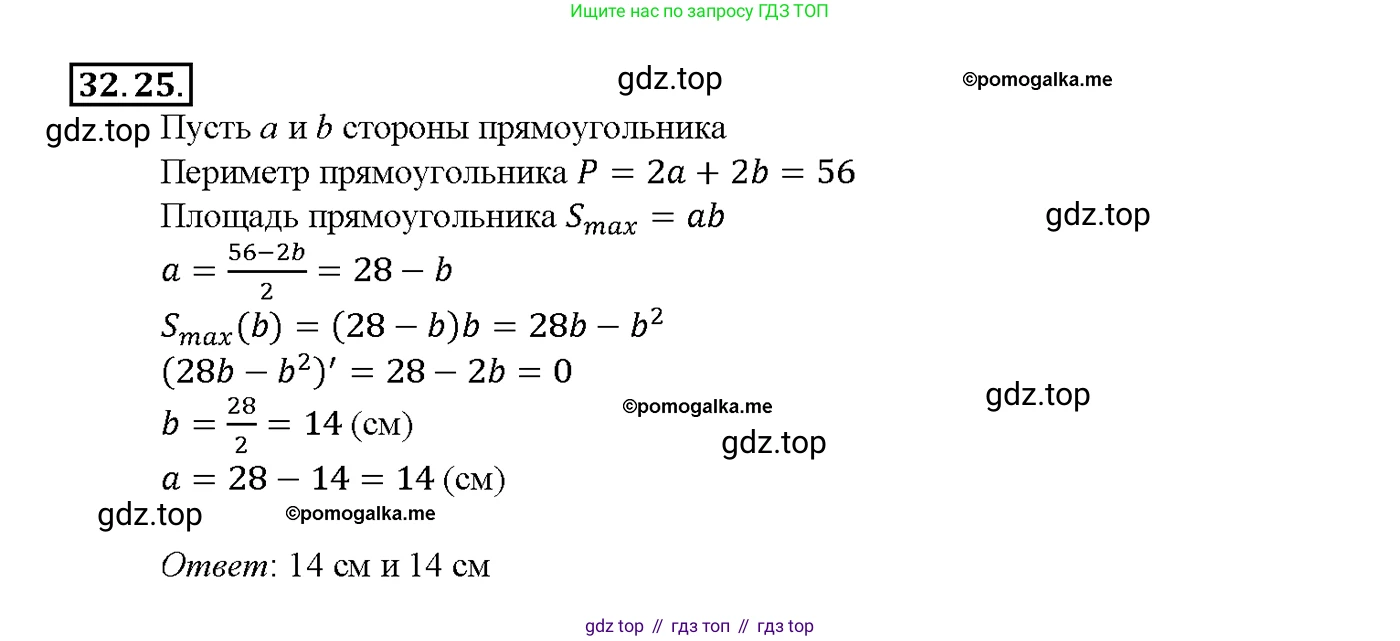 Алгебра, 10-11 класс Задачник, авторы: Мордкович Александр Григорьевич, Семенов Павел Владимирович, Денищева Лариса Олеговна, Корешкова Т А, Мишустина Татьяна Николаевна, Тульчинская Елена Ефимовна, издательство Мнемозина, Москва, 2019, Часть 2, страница 126, номер 32.25, Решение 1