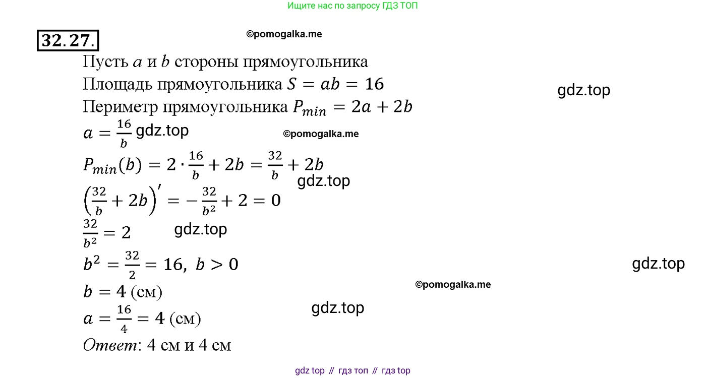 Алгебра, 10-11 класс Задачник, авторы: Мордкович Александр Григорьевич, Семенов Павел Владимирович, Денищева Лариса Олеговна, Корешкова Т А, Мишустина Татьяна Николаевна, Тульчинская Елена Ефимовна, издательство Мнемозина, Москва, 2019, Часть 2, страница 126, номер 32.27, Решение 1