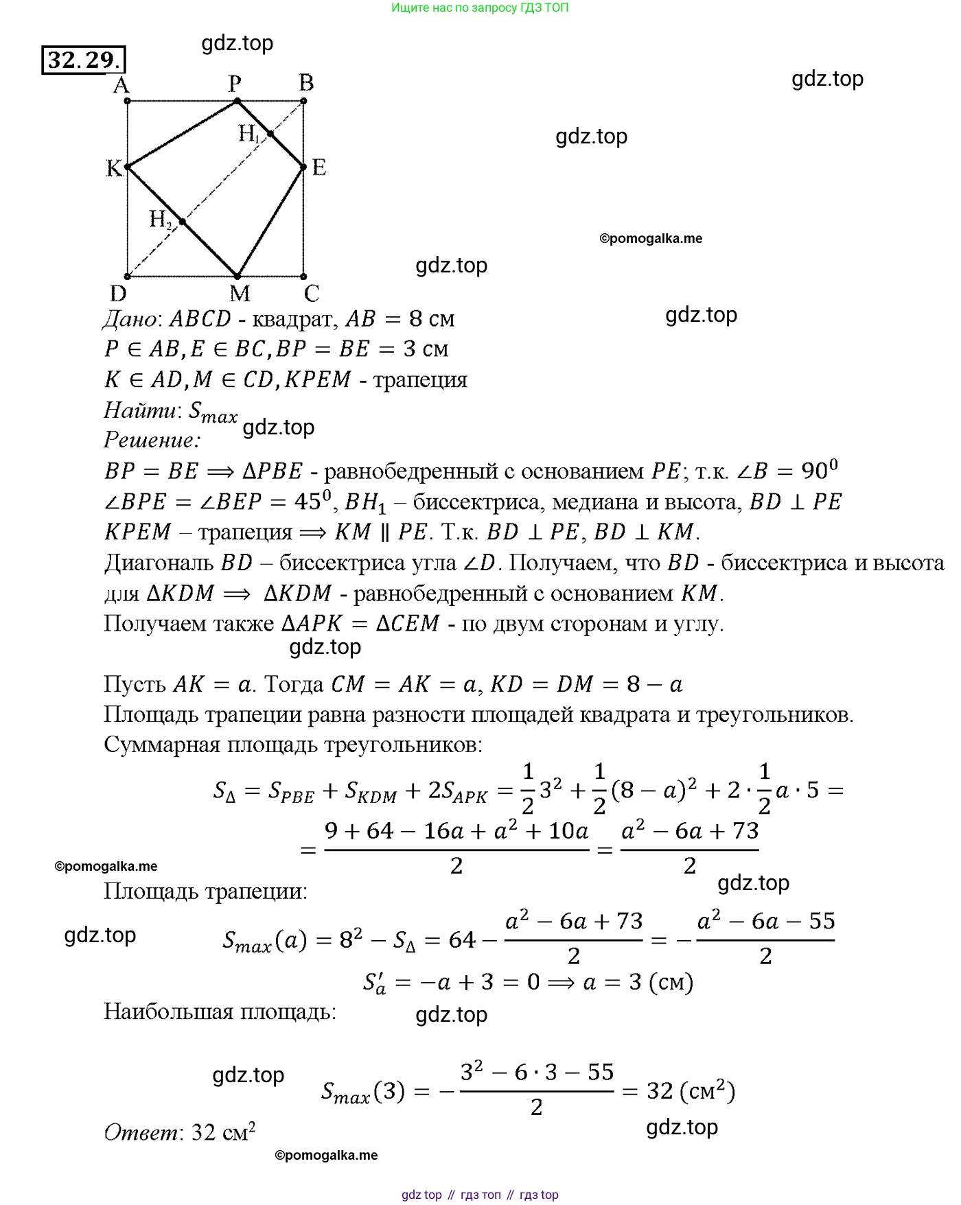 Алгебра, 10-11 класс Задачник, авторы: Мордкович Александр Григорьевич, Семенов Павел Владимирович, Денищева Лариса Олеговна, Корешкова Т А, Мишустина Татьяна Николаевна, Тульчинская Елена Ефимовна, издательство Мнемозина, Москва, 2019, Часть 2, страница 126, номер 32.29, Решение 1